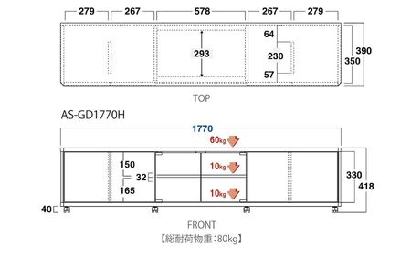 朝日木材 GD ローボード　幅177・高さ41cm ≪AS-GD1770H≫ 家具 シンプル ローボード テレビ台 テレビボード テレビラック tv台 tvボード 収納 シェルフ コード 穴 配線 孔