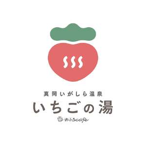【1名様分】おふろcafe いちごの湯 ご入館チケット