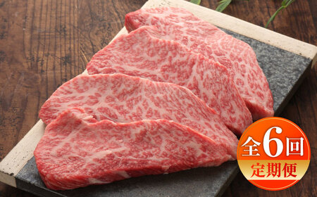【全6回定期便】【数量限定】【GI認証】くまもとあか牛トモサンカク 約120g×4枚 / トモサンカク トモサンカク トモサンカク トモサンカク トモサンカク [BHAS079]