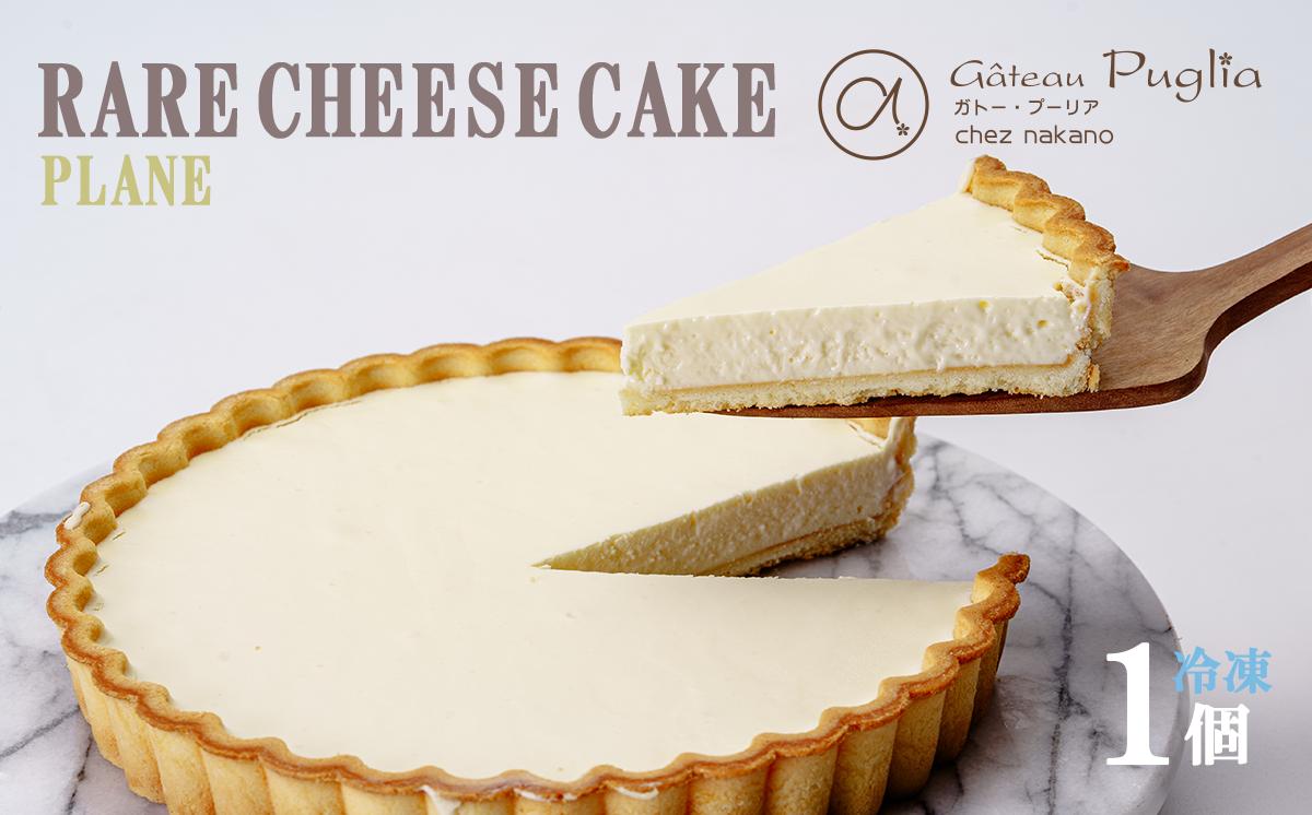 ガトープーリアのジャージーレアチーズケーキ（ プレーン ）【 チーズケーキ レアチーズケーキ ケーキ ジャージー牛 スイーツ おやつ デザート ギフト 贈答 冷凍 菓子 洋菓子 茨城県 つくば市 】