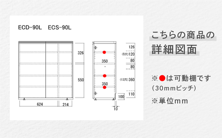 【ホワイトウッド】エントランスファニチャーフル 板戸 ECD-90L （W900 D388 H956mm）棚 板戸 収納 完成品 木目 靴 食器 回転連結式【46-55【2】】