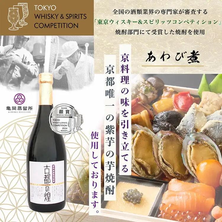 おせち 祇園おくむら 和洋一段重 生おせち 31品 冷蔵 2027 先行予約 12月31日お届け