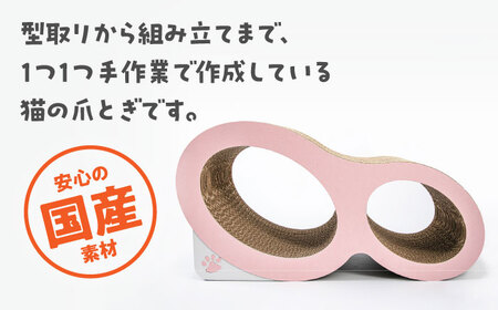 【全5色から選べる！】猫の爪とぎ ツイントンネルⅡ 桂川町/株式会社 大村紙工[ADBC009]