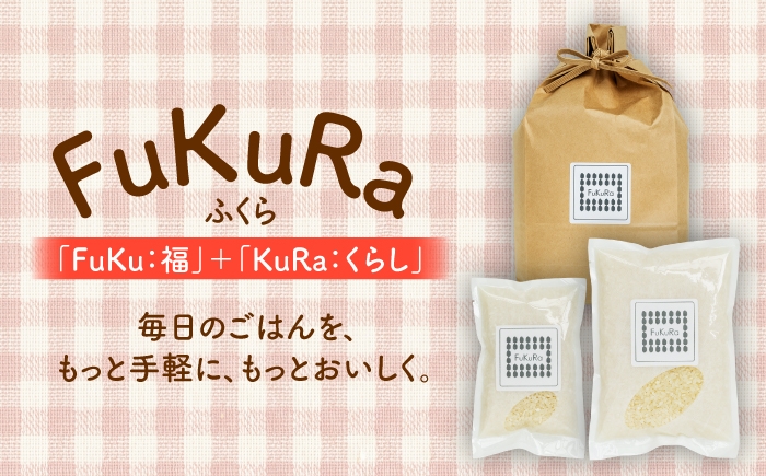 【選べる容量】福井県産 こしひかり 『FukuRa』（ふっくら）小分け 一人用 二人用 一人暮らし 米 コシヒカリ コメ