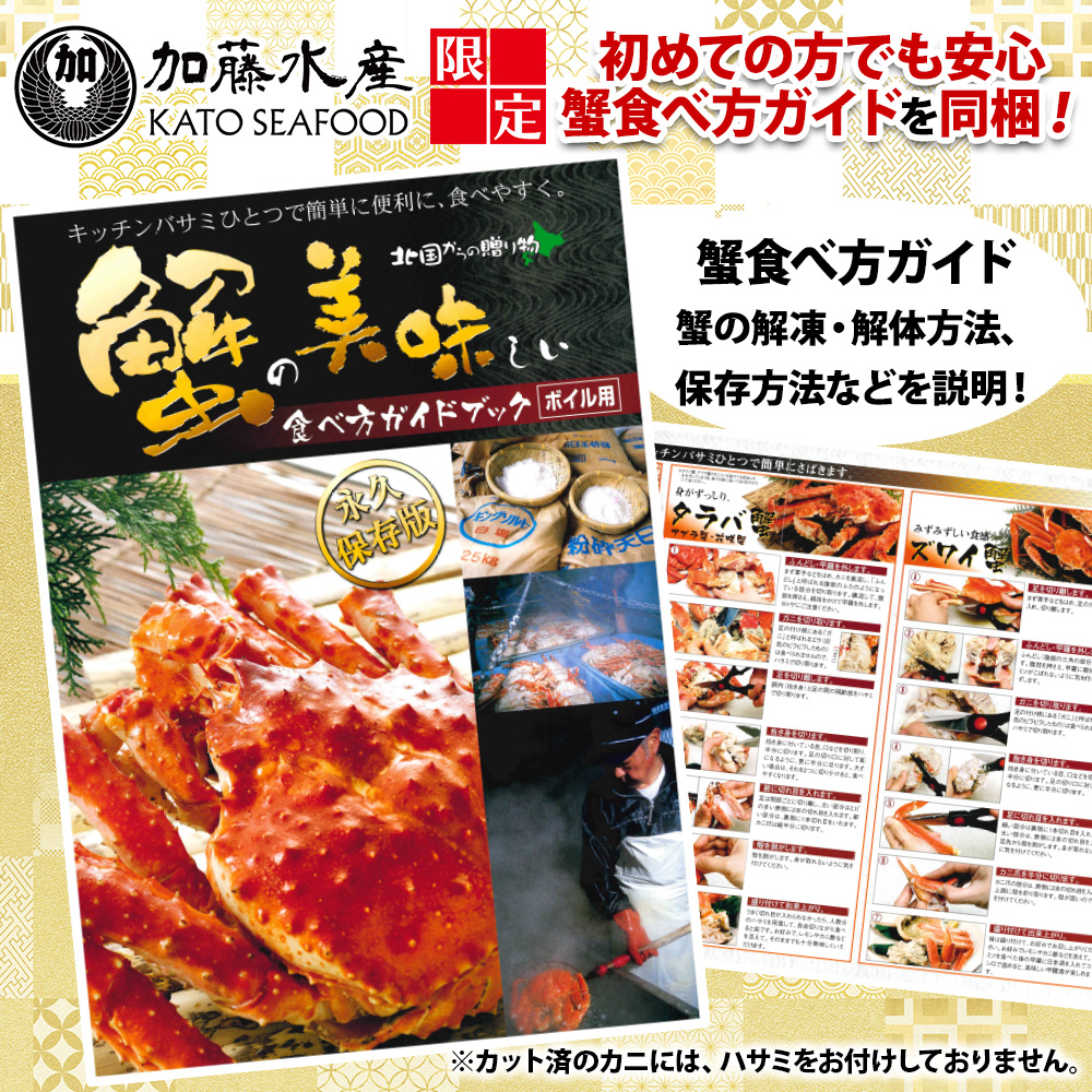 年内配送 12月20日まで受付 1527. ボイルズワイガニ足 2kg 食べ方ガイド付 ギフト箱 カニ かに 蟹 期間限定 数量限定 北海道 弟子屈町_イメージ5