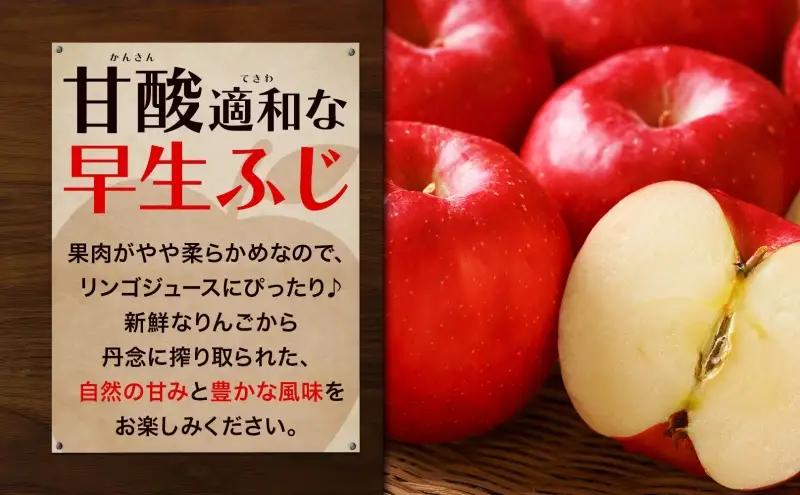  青森県産りんご100％ りんごジュース 1000ml×12本 青森 りんご リンゴ 林檎 早生ふじ ジュース ストレート 飲料 果汁 果物 フルーツ アップル ドリンク 新鮮 プレゼント 贈り物 お
