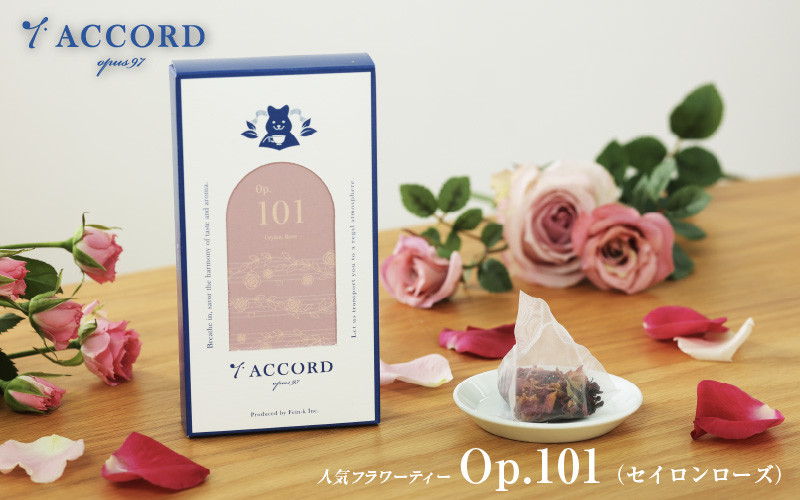 
T.ACCORD 紅茶 人気フラワーティー　Op101(セイロンローズ)
