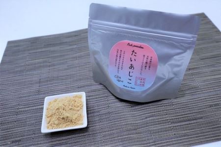 浜田港の鯛と鯵を丸ごと粉末にした栄養満点なふりかけだし「たいあじこ」【シーライフ】 煮干し 魚粉 万能調味料 魚介 汁物 茶碗蒸し だし 粉末 簡単 送料無料 カルシウム レシピ付き 【005_0942】