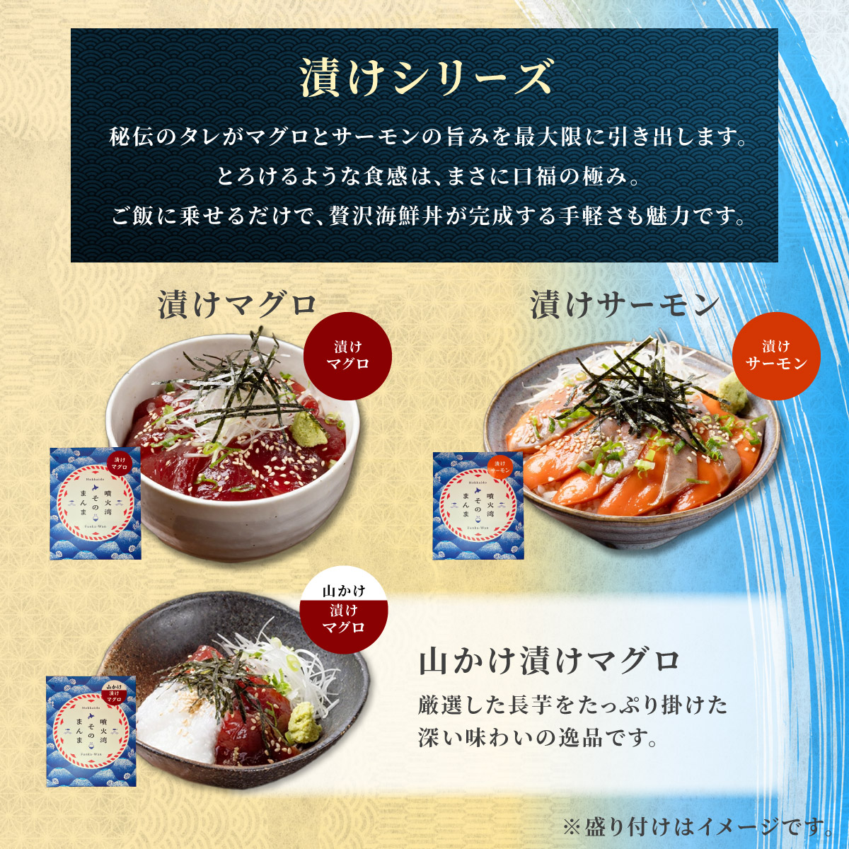 噴火湾そのまんま 山かけ漬けマグロ(わさび・醤油・海苔付き)5箱 旬菜一鮮 だて大和屋 厳選 魚介 海鮮 刺身 刺し身 小分け 新鮮 魚介類 魚貝類 加工食品 贈答 ギフト 贈り物 ご褒美_イメージ3