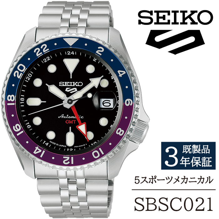 SBSC021 セイコー 5スポーツ メカニカル ／ SEIKO seiko 正規品 3年保証 保証書 腕時計 時計 ウオッチ ウォッチ 防水 ブランド メンズ 男性用 ビジネス フォーマル アウトドア カジュアル スポーツ 高級 プレゼント 贈り物 贈答用 ギフト ブランド 誕生日 父の日 お祝い 記念日 おすすめ