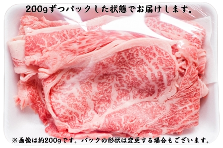 (12011)長州ながと和牛「ロースすき焼き用」牛肉 肉 お肉 600g すきやき用 すき焼き用 ギフト 贈り物 和牛 牛 ながと和牛 長門市