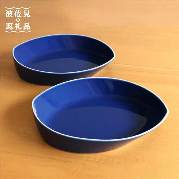 【白山陶器】【プレート】リーヴズパスタ プレートブルー 2枚セット【波佐見焼】[TA123] 食器 プレート