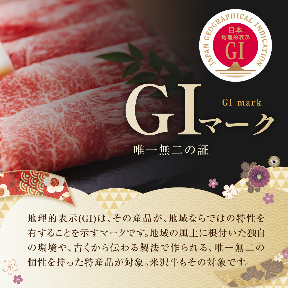 【冷蔵】 米沢牛サーロインすき焼き用 300g すき焼きタレ付※化粧箱入り 牛肉 和牛 国産牛 ブランド牛  山形 ギフト 贈答 プレゼント 山形県 米沢市