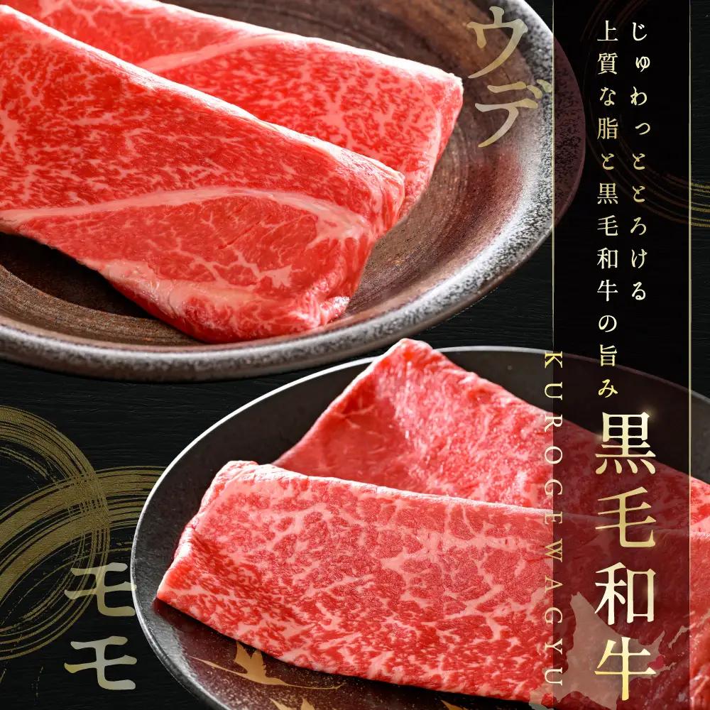 黒毛和牛 赤身肉スライス（モモ ウデ）計1kg（250g×2パック×2箱）北海道 別海町 しゃぶしゃぶ すき焼き