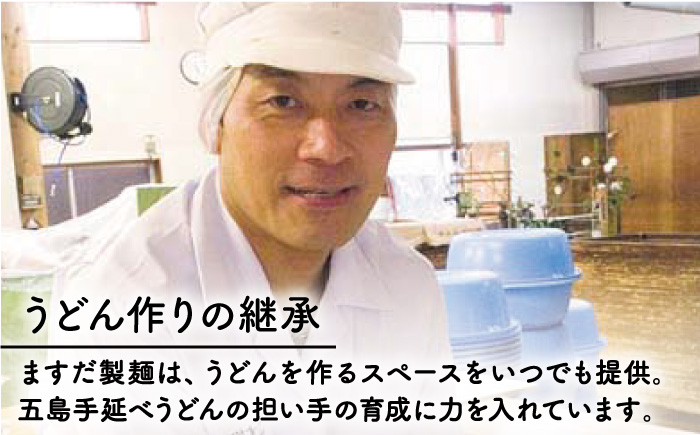 【大人も子どもも楽しいカラフルうどん♪】 長崎五島名産 にじいろざるうどん【ますだ製麺】 [RAM004]