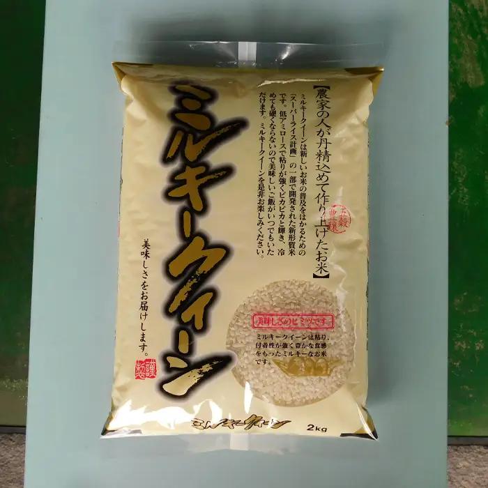 【坂東市産】【令和7年産米】茨城コシヒカリ2kg＋茨城ミルキークィーン2kgのセット ／ こしひかり ミルキークイーン ミルキー こしひかり 令和7年 新米 米 お米 おこめ こめ コメ 精米 白米 