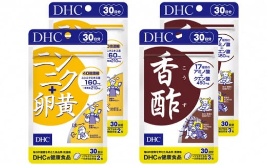 
DHC ニンニク+卵黄＆香酢30日分×2個セット サプリメント 健康食品 ビタミン 老化 加齢 中高年 サポート 健康 ヘルシー サプリ 美容 人気 厳選 にんにく ニンニク 大蒜 ニンニク卵黄 にんにく卵黄 袋井市
