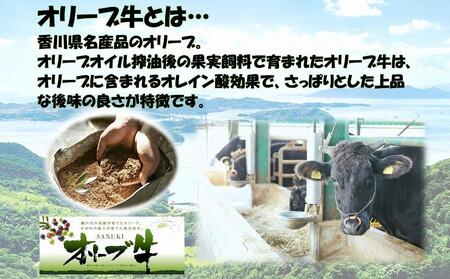 オリーブ牛　肩ロースすきしゃぶ用　800ｇ
