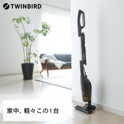 ふるさと納税 燕市 ツインバード サイクロンスティック型 クリーナー ( TC-5107BR ブラウン ) 掃除機