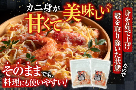 【北海道根室産】タラバガニむき身300g×1P・冷凍さんま5尾×3Pセット B-36048