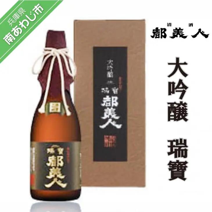 都美人酒造　大吟醸 瑞寶 720ml