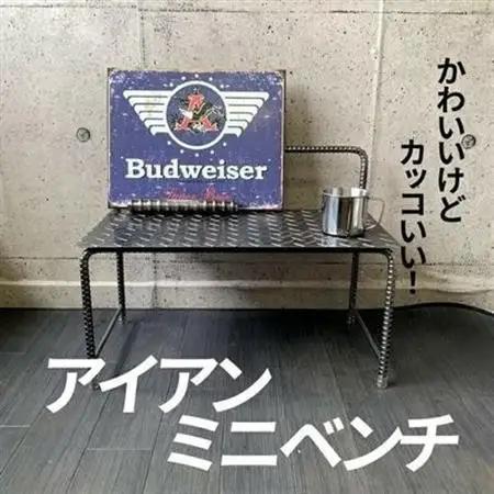 アンティーク調 アイアンミニベンチ【1186042】