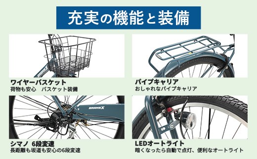 【サイモト自転車】ブラムスＸ 276 軽快車 27型 6段変速 マットカーキ - 6段ギア 27インチ 埼玉県 幸手市【完全組立】