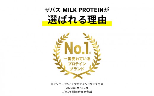 ザバス MILK PROTEIN脂肪0 ビターショコラ風味 24本入り プロテイン ザバスプロテイン ミルクプロテイン ドリンク 飲み物 運動後の水分補給 プロテインドリンク 飲みやすい 運動 スポー