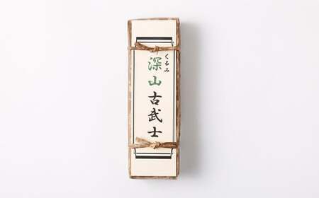くるみ深山古武士 羊羹 2本 和菓子 胡桃 くるみ クルミ スイーツ お菓子 おかし おやつ ようかん 羊かん