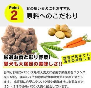 おいしい食事 犬用パウチ（ビーフ＆野菜）3個パック×32袋_おいしい食事 犬用パウチ 70g 3個パック × 32袋 ビーフ＆野菜 総合栄養食 栄養補給 角切り やわらか食感 シニア犬 食べやすい と