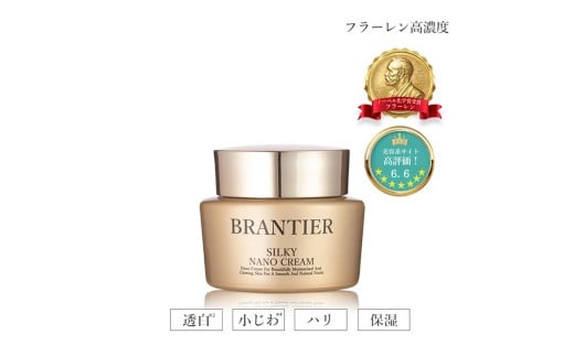 【ブランティエ 芦屋】美容系サイトで★6.4の高評価！高級 シルキーナノクリーム ( 美容クリーム ) ／ アットコスメ コスメ エイジングケア フラーレン ヒト幹細胞 美容 化粧品 スキンケア 保湿