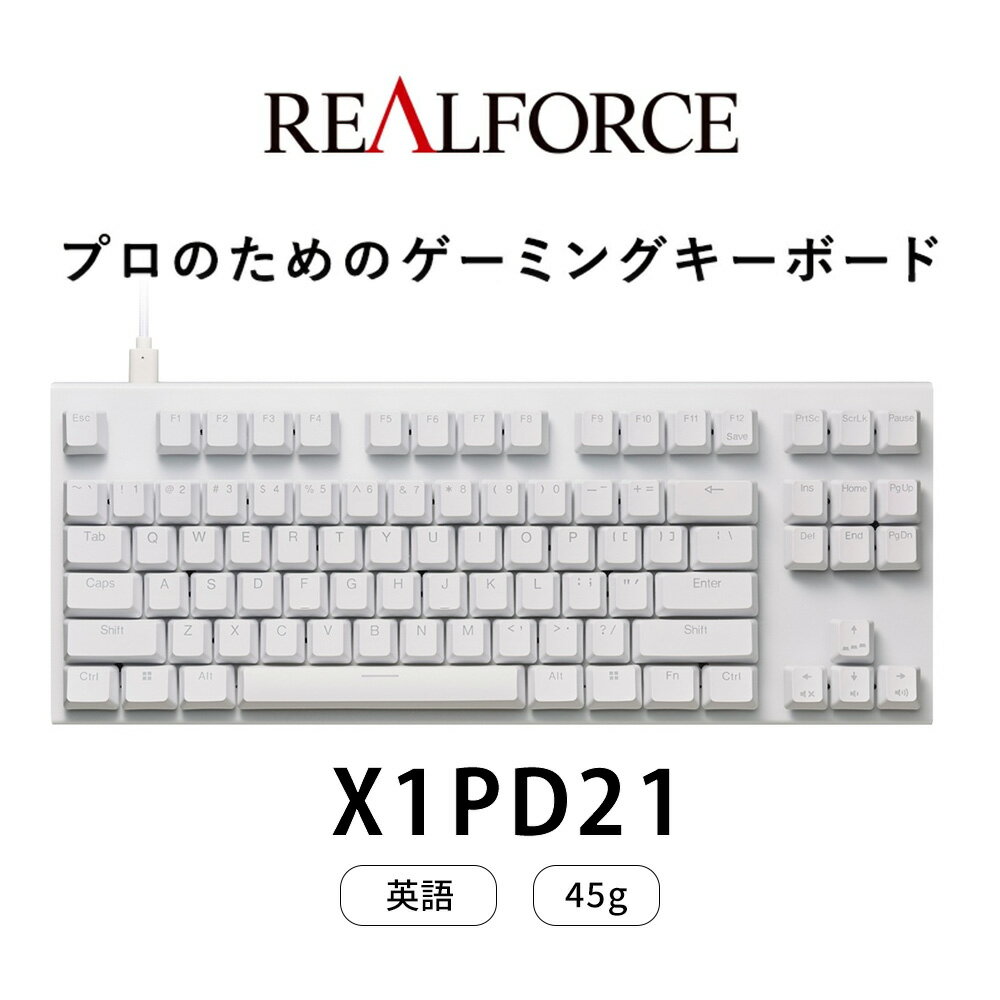 【ふるさと納税】東プレ REALFORCE GX1 Plus キーボード 英語配列 テンキーレス 45g 白 （型式：X1PD21）