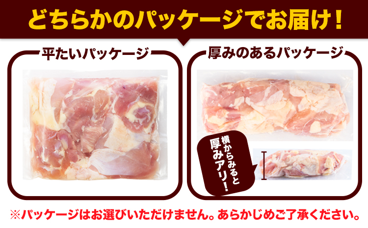 うまかチキン もも+むねハーフセット(計2種類) 合計6.82kg 3.41kg×2セット《10月出荷予定》ふるさと納税 肉 とり とり肉 とりむね 鳥もも肉 小分けバック 鳥 とりもも 冷凍 定期 