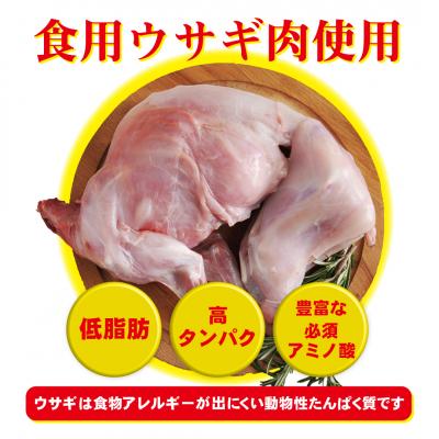 ふるさと納税 米子市 ワンフー wanfoo ウサギ肉使用ドッグフード  成長・妊娠授乳期、アスリート用　3kg |  | 03