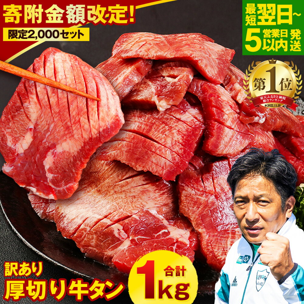 厚切り牛タン 塩味 計1kg(500g×2P) 軟化加工 訳あり