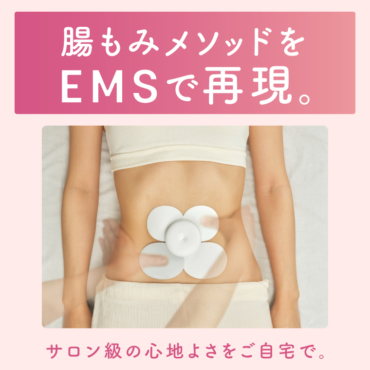 chomomi チョモミ 伊藤超短波 腸もみ エステ機器 腸活 ボディケア ホームケア 温活 美容家電 自宅ケア ホームエステ リラクゼーション 人気 茨城県 阿見町（103-06）