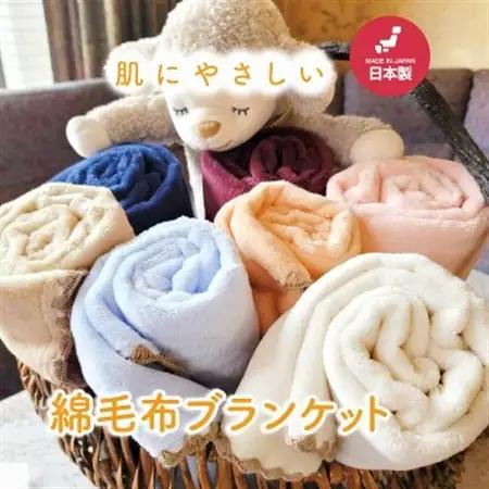 ひざ掛け かわいい 綿毛布 おしゃれ コットン100% アイボリー_雑貨・日用品 毛布 寝具   雑貨・日用品  寝具 _【1303021】