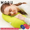 【ふるさと納税】【MOGU-モグ‐】ホールピロー（レッド）＆ポータブルホールピロー（ロイヤルブルー）〔 クッション ビーズクッション まくら 枕 寝室まくら〕　【インテリア・クッション・枕・マクラ】