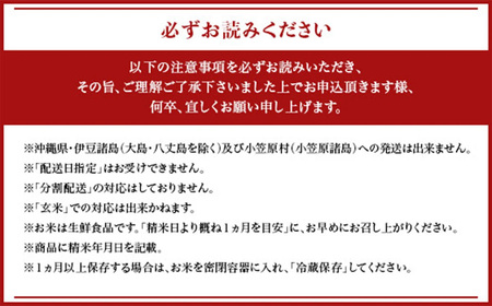 【 先行予約 】【 12月出荷開始 】【 3ヶ月連続お届け 】 令和7年産 茨城県産 ミルキークイーン 12kg ( 5kg × 2袋 + 2kg × 1袋 ) 【 米 お米 白米 茨城県産 ごはん 