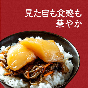 【ホタテ貝柱入り】特選ホタテ松前漬　2個セット_HD230-002