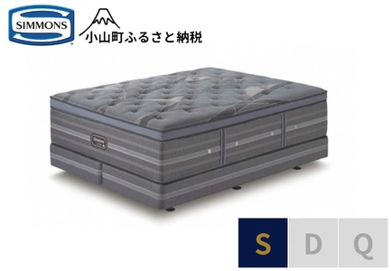 ベッド【シモンズ】シングルベッド アルティメイト DC
