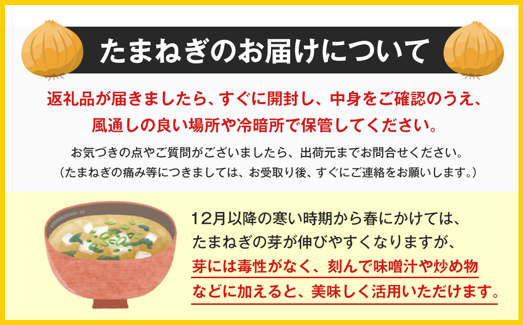 農薬・化学肥料不使用　こだわりの固定種新玉ねぎ【発送時期4月～5月頃】