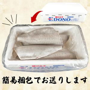 銀ひらす 5kg 白身魚 白身魚 白身魚 白身魚 白身魚 エドノフーズ