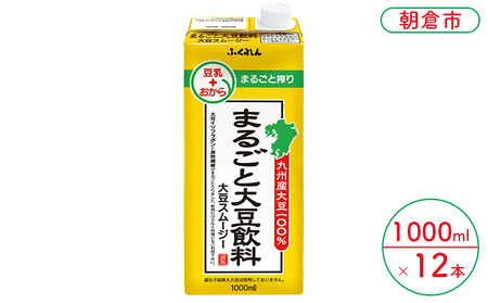 豆乳 まるごと大豆飲料 1000ml×6本入り 2ケース 豆乳