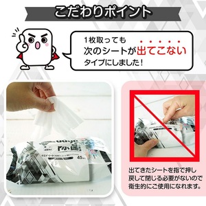 アラクリーネ 99.99%除菌シート （45枚×8P）×12袋