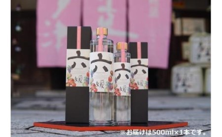道後ジン 六媛 500ml（ 道後 酒 フルーツ 酒 アルコール ジン トニック 果物 酒 ワイン のようなお酒 酒 愛媛県 松山市 ）【MG049_x】