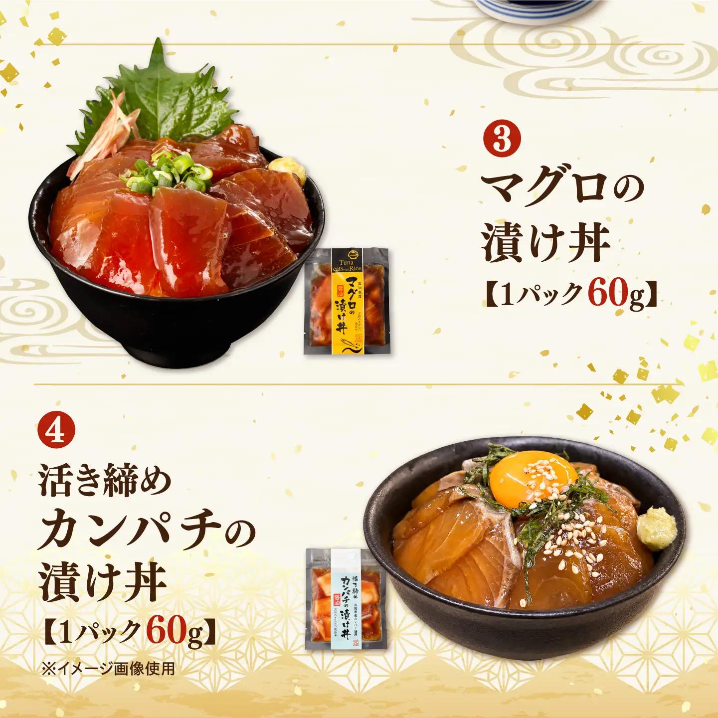 【訳あり】土佐の海鮮漬け丼（4種×各2袋）セット 高知県土佐市 【企業組合　宇佐もん工房】 [BQAB040]