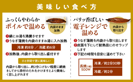 【お歳暮】宮崎県育ちのうなぎ蒲焼2尾300g以上≪山椒・たれ付≫≪11月17日～12月21日お届け≫_13-M301-WG_(都城市) うなぎ蒲焼(有頭) 宮崎県産 真空 山椒・たれ付