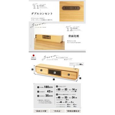ふるさと納税 大川市 大川家具 180幅 TVボード ロータイプ(オーク) |  | 03