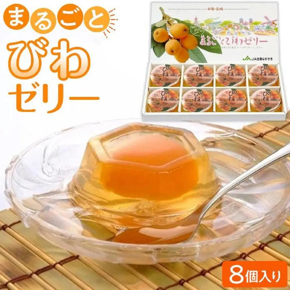 【定期便3回】＜長崎びわをまるごと1個使用！＞まるごとびわゼリー 8個入り